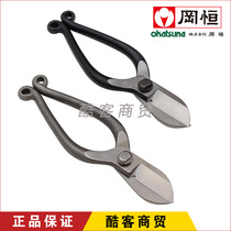  Japan original OKATUNE flower scissors raw flower scissors Ikebukuro professional flower arrangement floral scissors