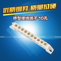 6*9 bridge type zero row 10 hole copper wiring terminal zero row distribution box copper row with Shell 10 bit wiring