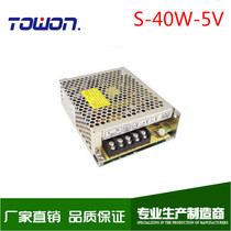 Single group LED switching power supply 40W5V1 7A AC 220V DC warranty S-40-5