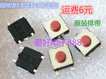5-pin patch switch 6X6X3 1 red button 5P key switch