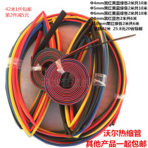 Maintenance of common heat-shrink pipe suit 42 m Phi 4-Phi 1 0 environmentally friendly insulated sleeve household casing