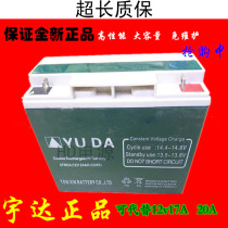 12V24A20 amp lead-acid battery stall emergency power lighting UPS Fire 12V audio photovoltaic battery