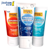 Justbon hydrating lubricant Lubricating oil Adult pleasure fluid for men and women Sex toys lubricating fluid