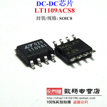 SMD LT1109A1 1109A LT1109ACS8-12 SOP8 switching regulator new original