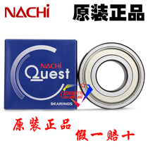 Japan imported NACHI high speed precision motor machinery universal bearing 6309ZZ Ball bearing 6309Z