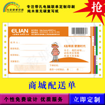 Custom copy machine hit the mall sales list Booking order Delivery delivery order Supermarket delivery list Printing joint order