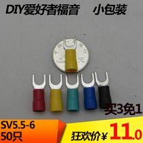 Forked pre-insulated terminal terminal cold pressed terminal small package SV5 5-6 50