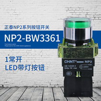 Chint (metal head) with light button 1 normally open green NP2-BW3361 220V LED