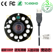 Factory direct wide dynamic backlight monitoring face card contrast infrared night vision gate USB camera 1080P