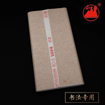  Anhui Rice paper Xiaoling Rice Paper Factory Rice paper Cao Da San Card refined calligraphy special four-foot single