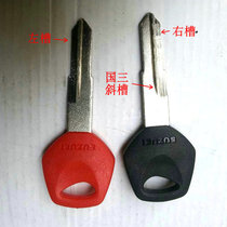 Suitable for Lingmu Ou 2 countries three motorcycle key embryo