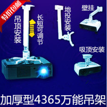 Projector Mighty Hanger 43-65CM Hanger Universal Projector Hanger 4365 Projector Hanger Wall-mounted