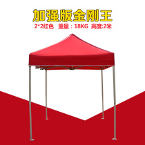 Advertising folding tent printing outdoor large umbrella sunshade canopy night market stall shelves four-legged telescopic awning
