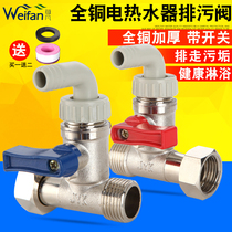 All copper 4-electric water heater accessories thickened sewage valve thickened sewage valve with switch