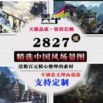 Chinese style beautiful scene atmosphere map ancient wind landscape architecture martial arts Xianxia CG original painting game art material