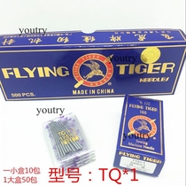  Authentic flying tiger flat buckle nail buckle machine short needle machine needle TQ*1 9 12 14 90 16 100 No 18 TQX1