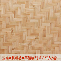 Modern Chinese wallpaper imitation grass woven bamboo woven bamboo mat pattern wallpaper Study walkway Hotel ceiling full of wallpaper