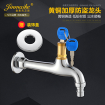 Golden Mac with lock lengthened washing machine tap Quick open tap mop pool with lock tap