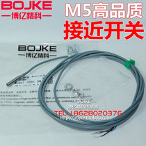 YIBO 100 million Bosensing S051 S051 S050 5N 8N 8N close to switch metal sensing device M5mm detection
