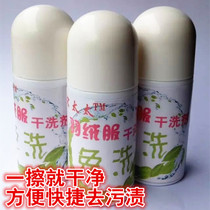 Down jacket dry cleaning agent Cleaning agent Wash-free laundry detergent Foam washing liquid Wash-free to remove oil stains