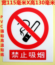 No smoking PVC plastic frosted surface warning sticker Workspace office warning Self-adhesive warning label