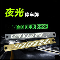 Car Night Light Parking Card Mobile Moving Car Card Bulletin Board Message Card Temporary Stop Sign Phone Number Sticker