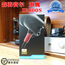 SENNHEISER Senheiser IE800S flagship monitor in-ear headphones HiFi earplugs