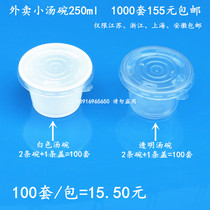 250ml disposable packing bowl Disposable lunch box lunch box packing box Takeaway soup bowl 100 sets with lid