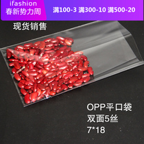 OPP flat pocket plastic bag food biscuit bag transparent packaging bag 5 Silk 7*18cm100 ice cream popsicle bag