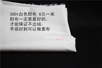 Down jacket gall cloth High density anti-drill velvet down vest windbreaker fabric white 6 5 yuan a meter 360T