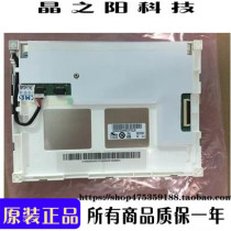 AUO 5 7 inch LCD screen G057QN01V0 V1 V2 G057VN01 V0 V1V2 Dahao embroidery machine screen