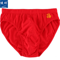 2 strips of Jianjiang underwear mens triangle pure cotton this year red underwear big red blessing word mens underwear
