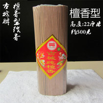 Ancient city incense sandalwood type air hygiene incense for long and short purification line incense