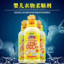 Japan imported Beichen baby special clothing softener 600ml baby laundry softener