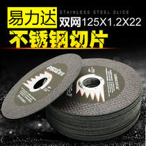 Easy Lida 125 * 1 2 * 22 double net stainless steel ultra-thin cut sheet corner mill cut-cut sheet grinding sheet grinding wheel sheet