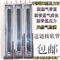 All stainless steel U pressure gauge pressure gauge organic tube pressuremeter gas pipeline detection pressure meter