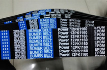 Boutique belt 12PK1160 EPDM