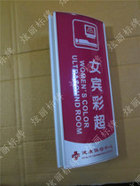 Arc triangle double-sided aluminum alloy room brand baking paint screen custom brand hospital House sign custom