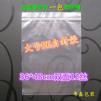 Transparent ziplock bag 10 36*48*12 silk sealed bag waterproof and moisture-proof plastic bag Film bag
