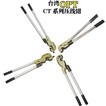 Taiwan OPT powerful manual press pliers CT38 60 80100 nude terminal press pliers