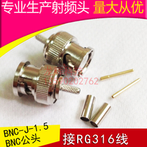 All copper video surveillance RF head BNC-C-J connection RG316 cable coaxial connector Q9 oscilloscope connector