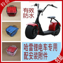 Suitable for big Harley lithium tram car basket Car basket Waterproof and sandproof toolbox appetizer with cover basket
