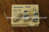 Loose shaker Loose down the lamp tube FG-1E FG-1EL spot Japanese original import