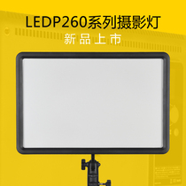 God Bull LEDP260C Changliang Lights Sun Lights Single Anti-Photography Photography Light light Light Lamp News Tonic Light Lamp