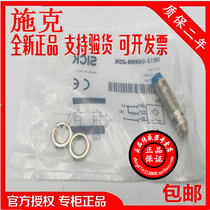 Authentic original Schke German sensor IME12-04BNSZC0S inductive proximity switch warranty 2 years