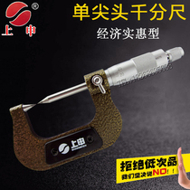 Shanghai Shangshen mechanical tip micrometer 0-25mm accuracy 0 01 bilateral fine tip outer diameter micrometer