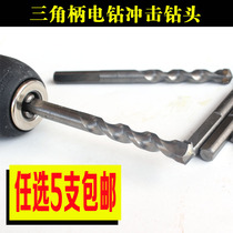 Impact Drill Bit triangular shank Electric drills Cement Drills cement drills Concrete Drills Pistol Drills drill drills Drills Alloy Drills