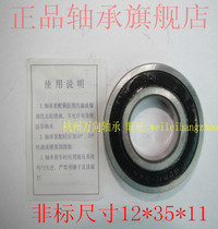 Non-standard bearing Deep groove ball bearing Machinery and equipment bearing Electric vehicle bearing Size: 12*35*11mm