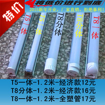 Lighting 1 2 meters led integrated T5T8 energy-saving fluorescent tube long intelligent bracket ultra-bright light box transformation