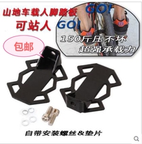 Mountain bike quick release shelf rear foot pedal folding bicycle rear seat rack to carry people to stand